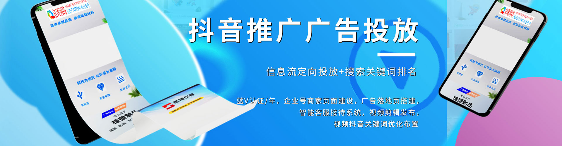 乌拉特后旗如何百度推广
