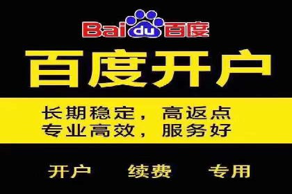 竞价推广开户多少钱？看行业领先企业的策略