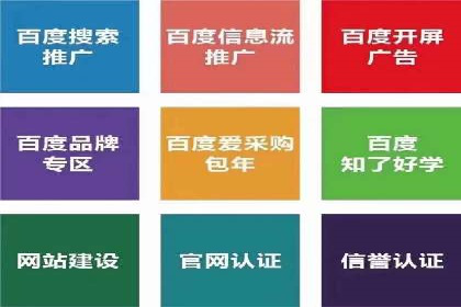 知名企业信息流托管案例分享